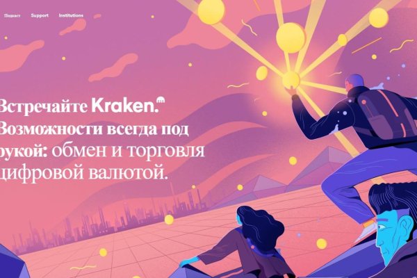 Kraken рабочее зеркало onion