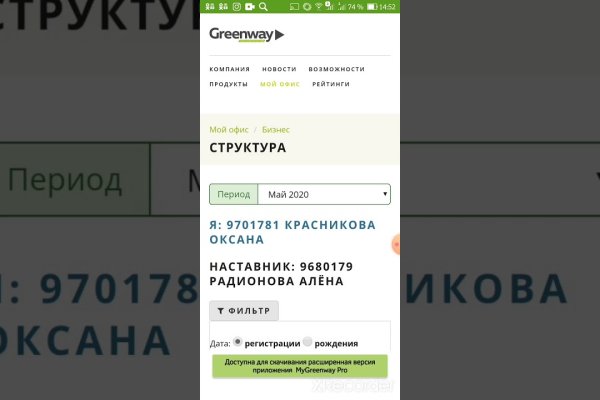Как регистрироваться и заходить на кракен даркнет