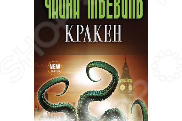 Kraken маркетплейс зеркала